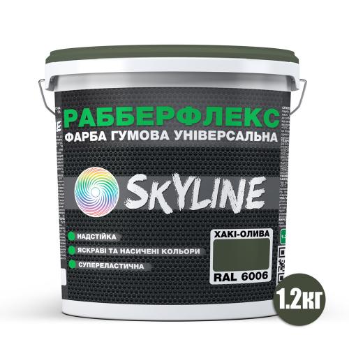 Фарба гумова супереластична надстійка «РабберФлекс» SkyLine Хакі-олива RAL 6006 1,2 кг Фарба гумова супереластична надстійка «РабберФлекс» SkyLine Хакі-олива RAL 6006 1,2 кг