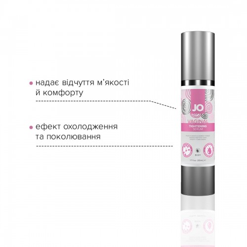 Гель для звуження піхви System JO Vaginal Tightening Serum 50 мл (SO2450) в інтернет супермаркеті PbayMarket!