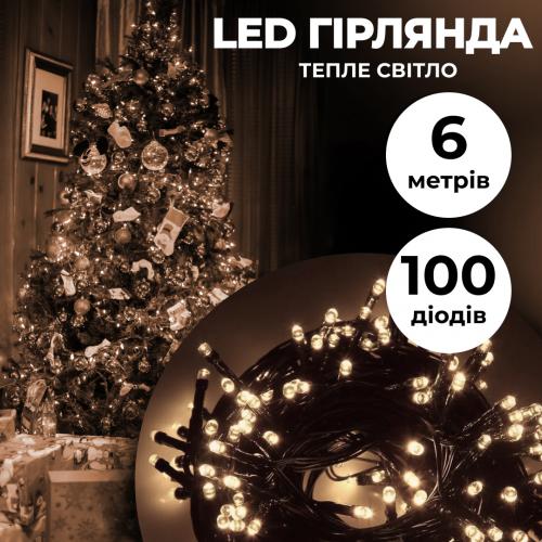 Гірлянда Lugi Нитка 100 LED довжина 6м жовтий (M100LEDY) в інтернет супермаркеті PbayMarket!