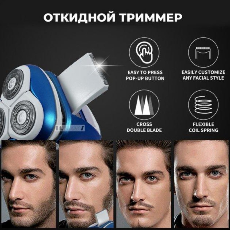 Електробритва для чоловіків роторна для вологого і сухого гоління DSP 60081