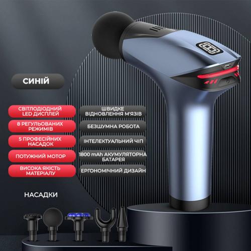 Масажер перкусійний Inspire HB-001 Масажер перкусійний Inspire HB-001
