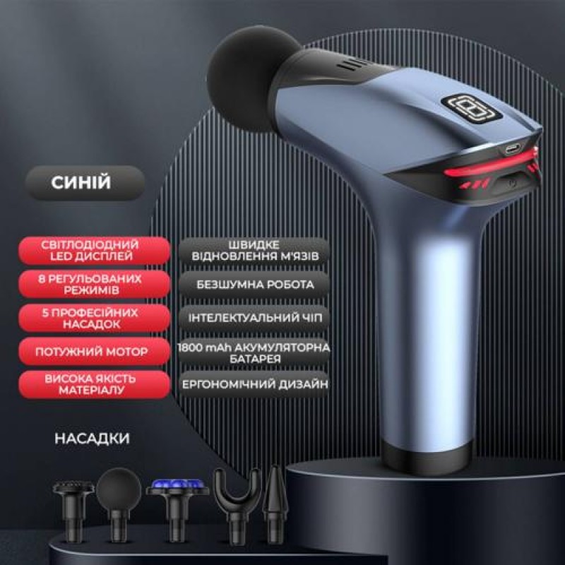 Масажер перкусійний Inspire HB-001