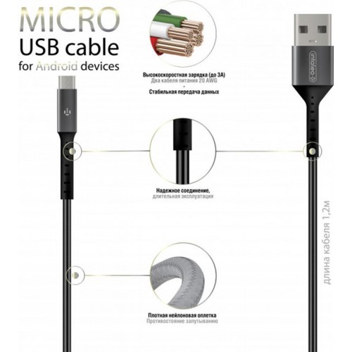 Кабель Intaleo CB0 USB-microUSB 1.2м Black/Grey (1283126495649)