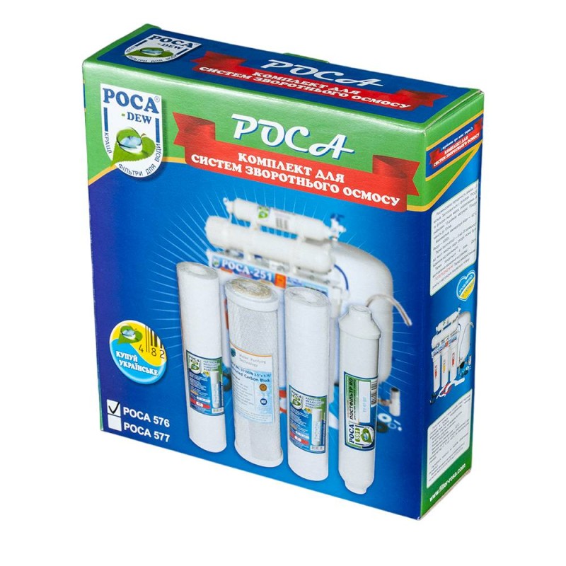 Комплект картриджів Роса 576 для систем зворотного осмосу (576)