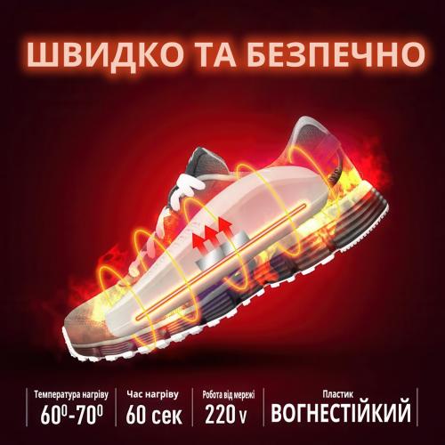 Сушарка для взуття No Brand 14 Вт Білий (SHRVZT-WHT-0453) Сушарка для взуття No Brand 14 Вт Білий (SHRVZT-WHT-0453)