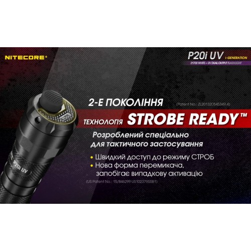 Ліхтар ультрафіолетовий Nitecore P20i UV Luminus SST-40 4xUV 1800лм 1x21700i USB Type-C Чорний (2603900224) Ліхтар ультрафіолетовий Nitecore P20i UV Luminus SST-40 4xUV 1800лм 1x21700i USB Type-C Чорний (2603900224)
