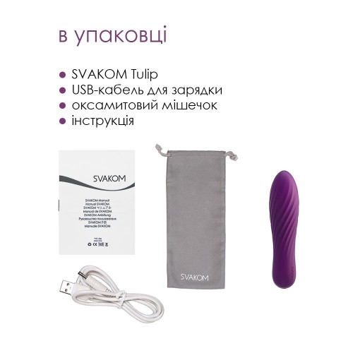 Потужний мінівібратор Svakom Tulip Violet в інтернет супермаркеті PbayMarket!