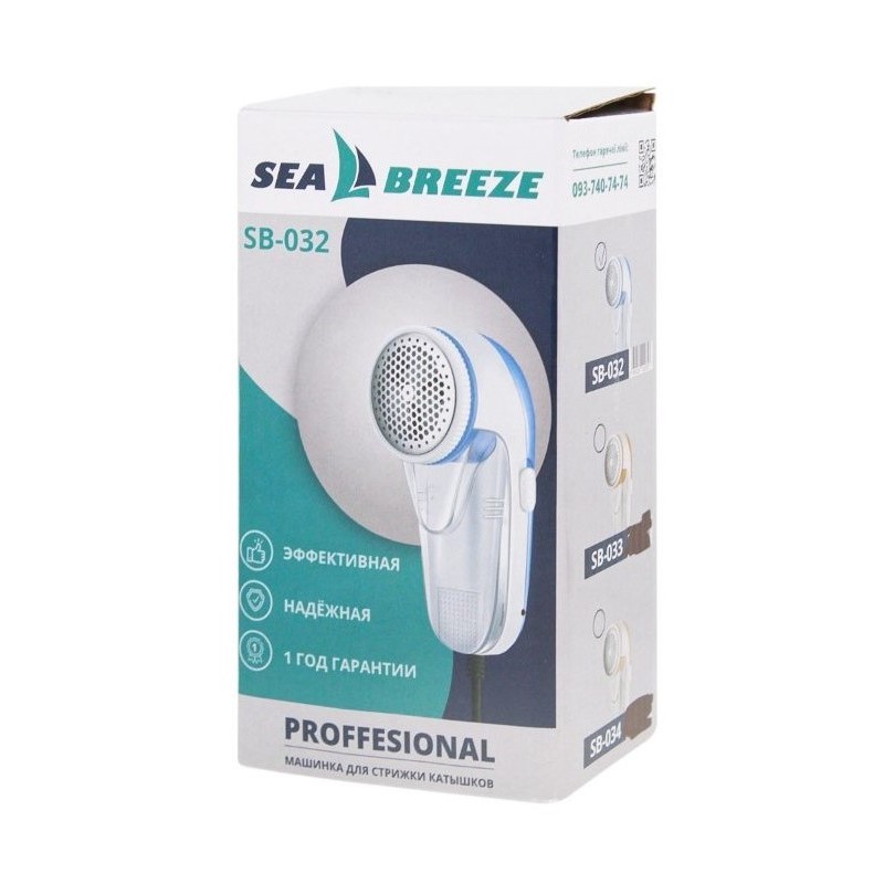 Машинка для стрижки катишків електрична Sea Breeze SB-032 3 Вт + запасний ніж