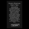 Талісман удачі Колесо Фортуни Метал зі сріблом (02971) в інтернет супермаркеті PbayMarket!