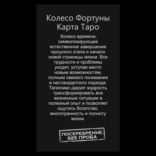 Талісман удачі Колесо Фортуни Метал зі сріблом (02971) в інтернет супермаркеті PbayMarket!