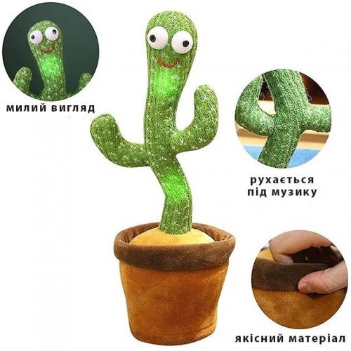 Інтерактивний плюшевий танцюючий кактус Funny Toys Dancing Light Cactus з різнобарвним підсвічуванням Інтерактивний плюшевий танцюючий кактус Funny Toys Dancing Light Cactus з різнобарвним підсвічуванням