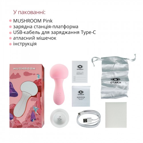 Вібромасажер Otouch MUSHROOM Pink, 7 режимів, функція нічника, технологія «старт-стоп» в інтернет супермаркеті PbayMarket!