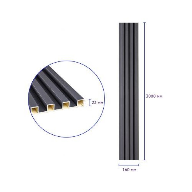 Декоративна стінова рейка Sticker Wall WPC Чорний 160x3000x23 мм (SW-00001861)