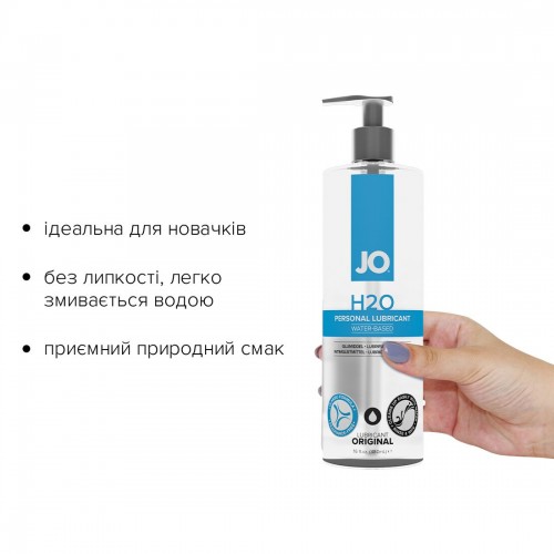 Лубрикант на водній основі System JO H2O ORIGINAL 480 мл (SO1692) в інтернет супермаркеті PbayMarket!