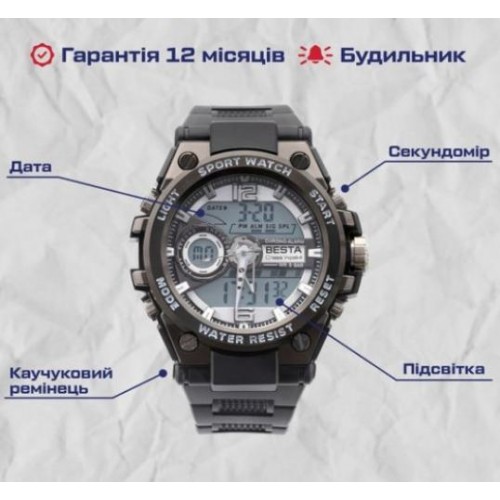 Годинник чоловічий наручний BESTA Sport Годинник чоловічий наручний BESTA Sport