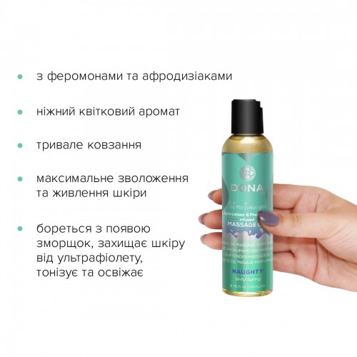 Масажна олія DONA Massage Oil - NAUGHTY SINFUL SPRING (110 мл) з феромонами та афродизіаками в інтернет супермаркеті PbayMarket!