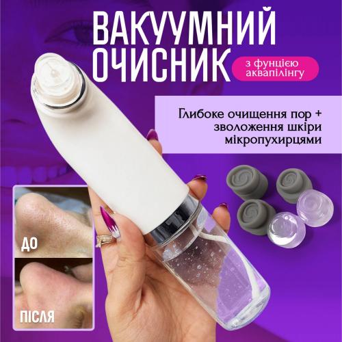 Вакуумний очищувач пор No Brand 0.8 Вт Білий (WVC-067) Вакуумний очищувач пор No Brand 0.8 Вт Білий (WVC-067)