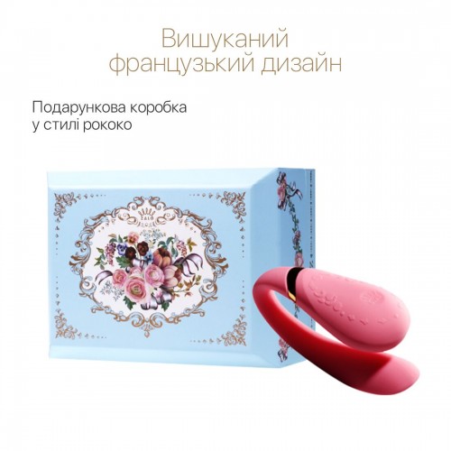 Смартвібратор для пар Zalo Fanfan set Rouge Pink, пульт ДК в інтернет супермаркеті PbayMarket!