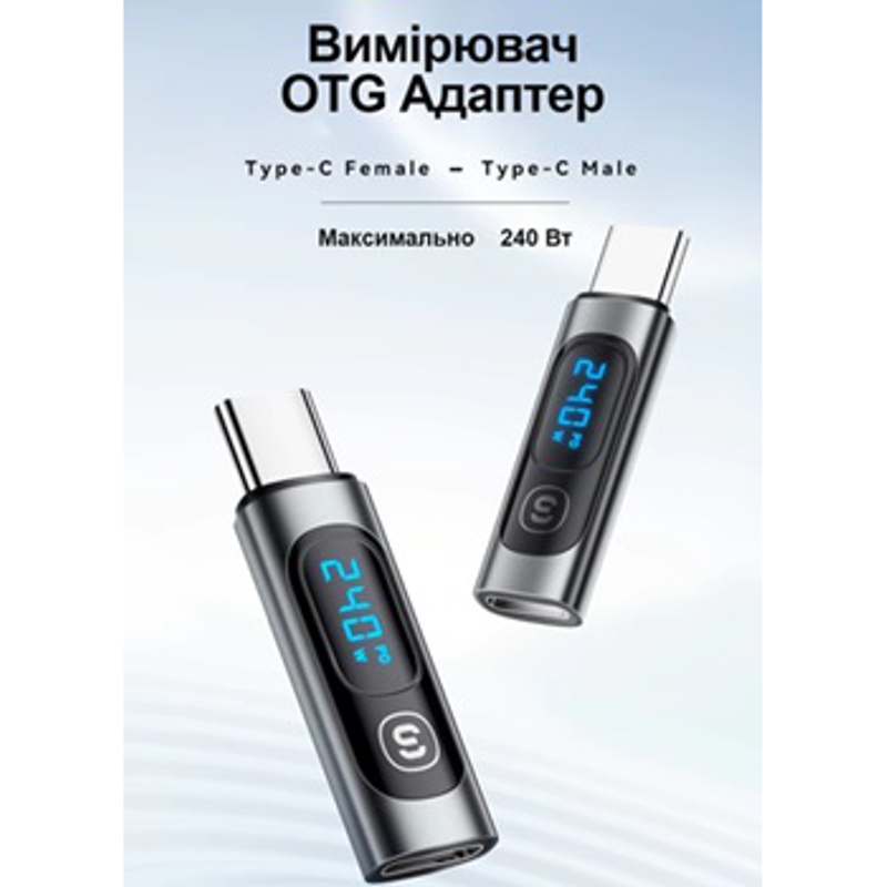 OTG USB Type-C вимірювач потужності зарядки гаджетів до 240 Ватт з дисплеєм Essager ES-OTG16