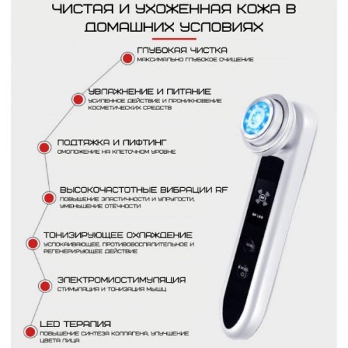 Мікрострумовий масажер для обличчя з функцією RF + EMS + LED терапія та охолодження Білий (277)