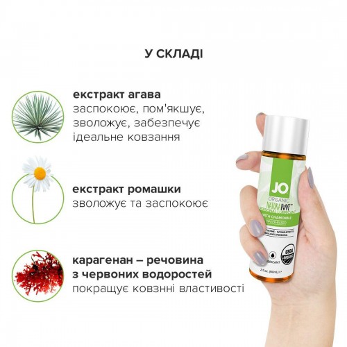 Лубрикант на водній основі System JO NATURALOVE - ORGANIC 60 мл (SO1490) в інтернет супермаркеті PbayMarket!