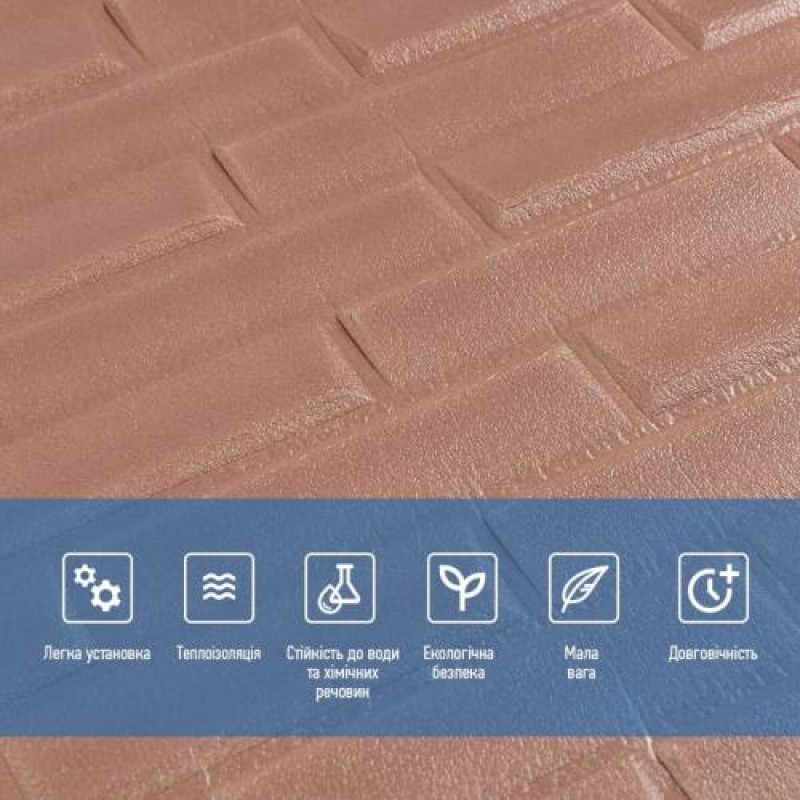 Самоклеюча декоративна 3D панель Sticker Wall SW-00001715 Кладка кави з молоком 700x770x5 мм