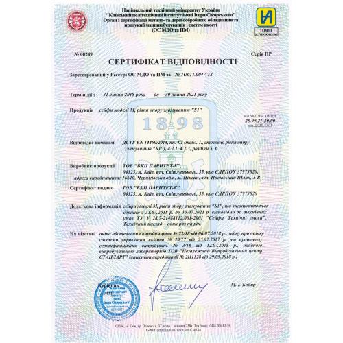 Сейф офісний Griffon M2.120.К Сейф офісний Griffon M2.120.К
