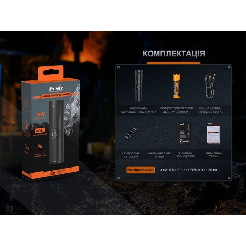 Подовжувач живлення Fenix ARB-LP21 для ліхтаря HM75RSE Power Bank Чорний (2380480860) Подовжувач живлення Fenix ARB-LP21 для ліхтаря HM75RSE Power Bank Чорний (2380480860)