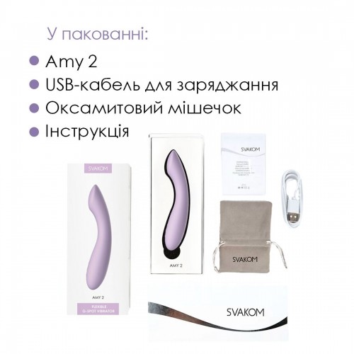 Вібратор для точки G з інтелектуальним режимом Svakom Amy 2 Pastel Lilac в інтернет супермаркеті PbayMarket!