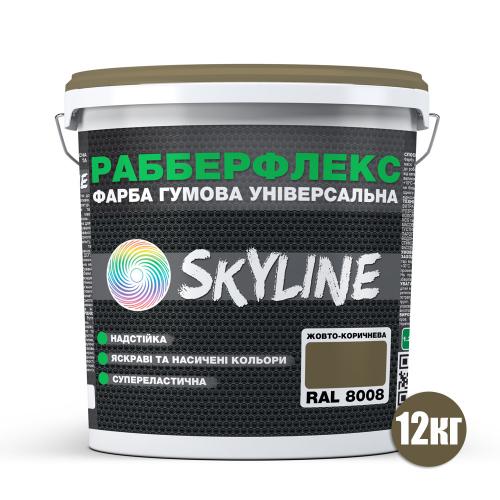 Фарба гумова супереластична надстійка «РабберФлекс» SkyLine Жовто-коричневий RAL 8008 12 кг