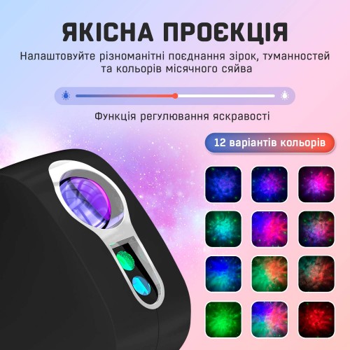 Лазерний нічник-проектор зоряного неба А1 з Bluetooth колонкою та пультом Чорний (A1-LSL15/Black)