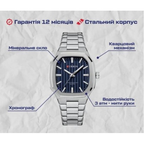 Годинник чоловічий наручний Curren Quadro Сріблястий