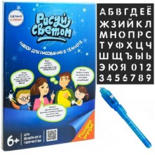 Набір для творчості VigohA Малюй Світлом А3 Набір для творчості VigohA Малюй Світлом А3