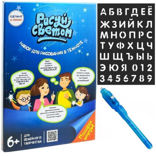 Набір для творчості VigohA Малюй Світлом А3 Набір для творчості VigohA Малюй Світлом А3
