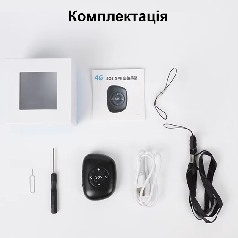 4G GPS брелок трекер багатофункціональний для дітей та літніх людей ReachFar RF-V50