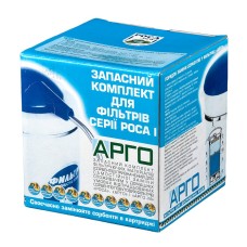 Змінні фільтруючі завантаження для фільтрів Роса Арго (172)