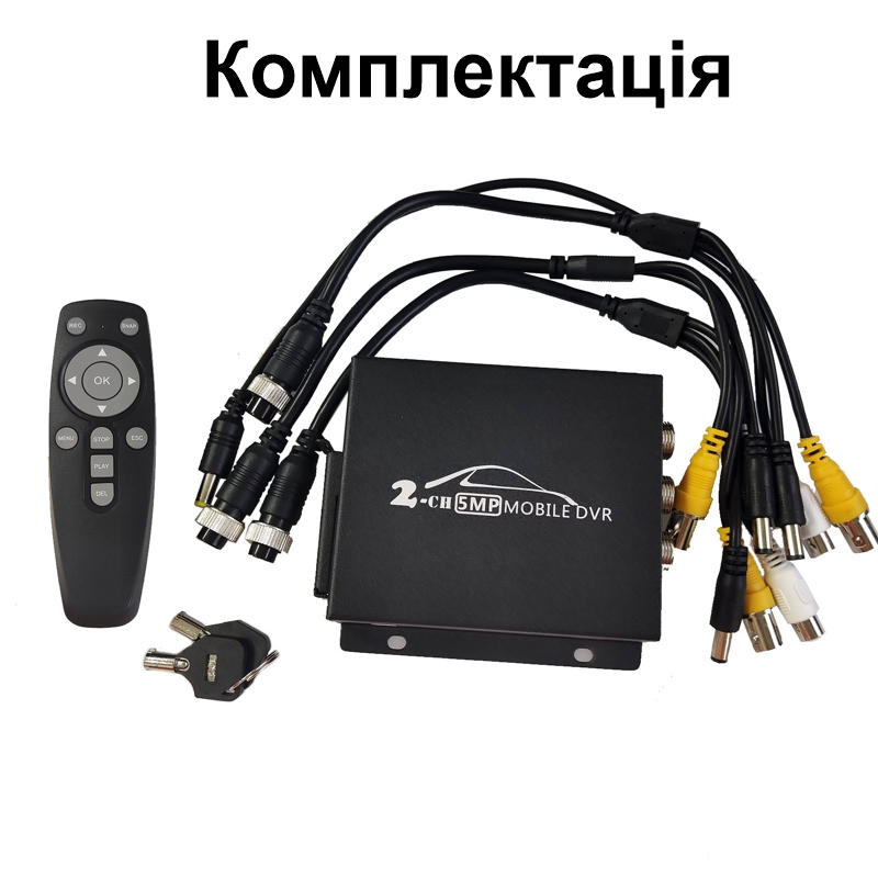Мобільний AHD відеореєстратор на 2 камери Pomiacam HD DVR для таксі, автобусів, вантажівок, 5 Мп, Quad HD, SD до 128 Гб, пульт ДУ
