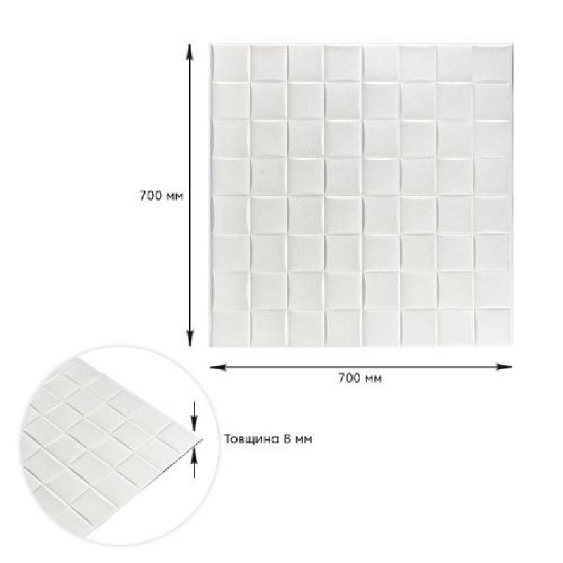 Самоклеюча декоративна настінно-стельова 3D панель Sticker Wall Плетіння 700х700х8 мм Молочний (SW-00000189)
