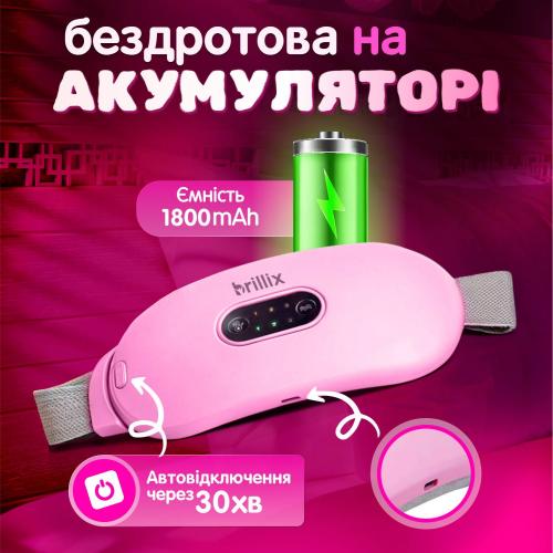 Електрогрілка масажна Brillix для живота шиї попереку від спазмів Рожевий (WPB01-Pink)