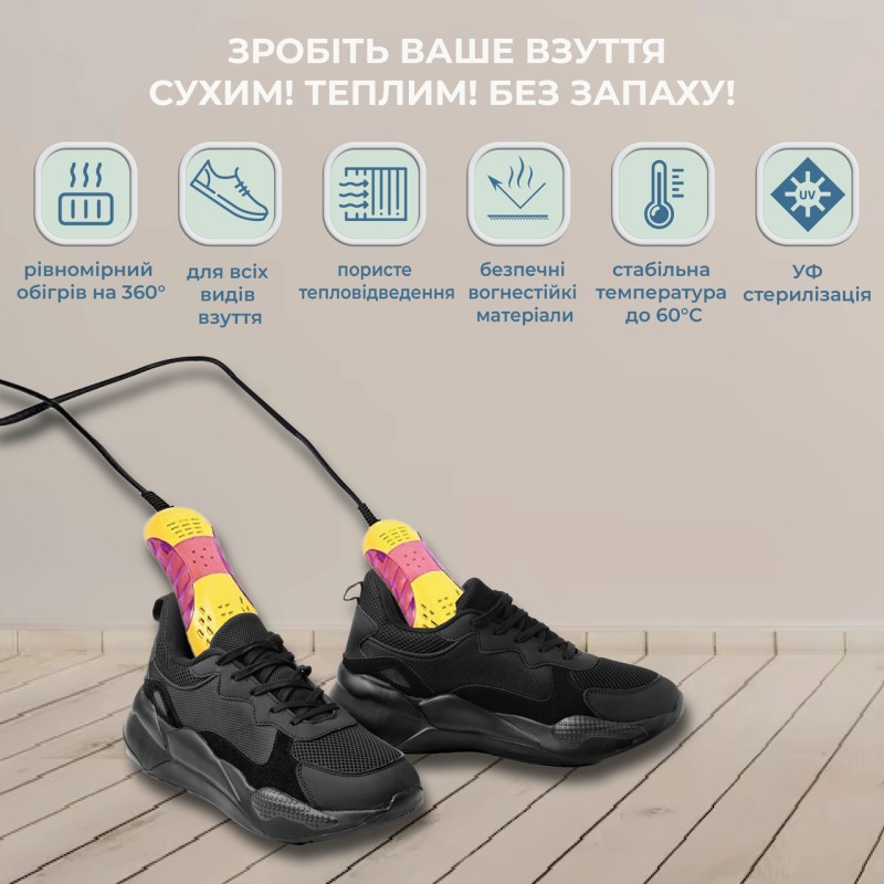 Електросушарка для взуття No Brand з ультрафіолетом