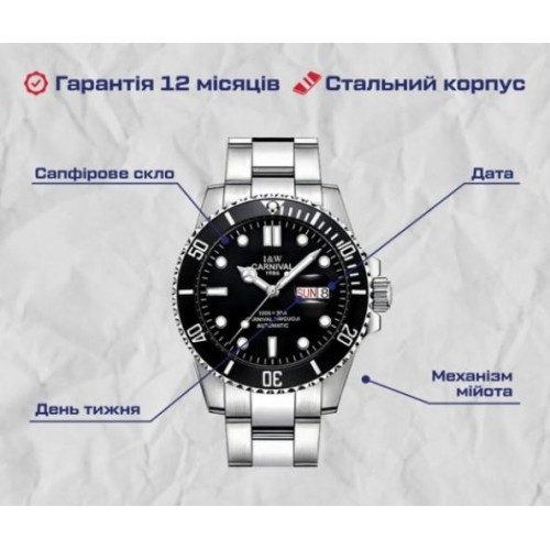 Годинник чоловічий наручний Carnival Patent Сріблястий Годинник чоловічий наручний Carnival Patent Сріблястий