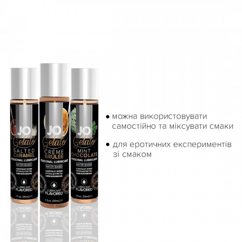 Набір System JO Tri-Me Triple Pack — Gelato (3×30 мл) три різні смаки серії Джелато в інтернет супермаркеті PbayMarket!