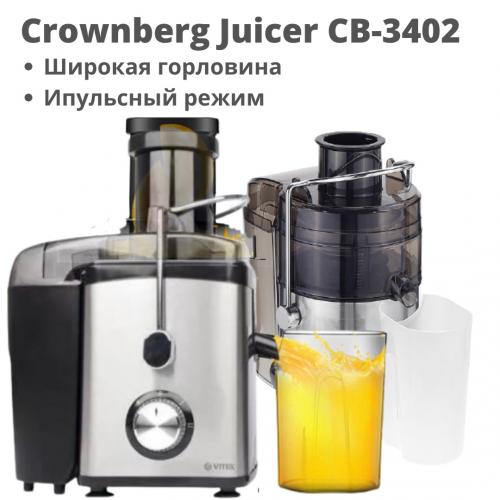 Соковитискач універсальний 1000 Ватт Crownberg CB-3402 Соковитискач універсальний 1000 Ватт Crownberg CB-3402