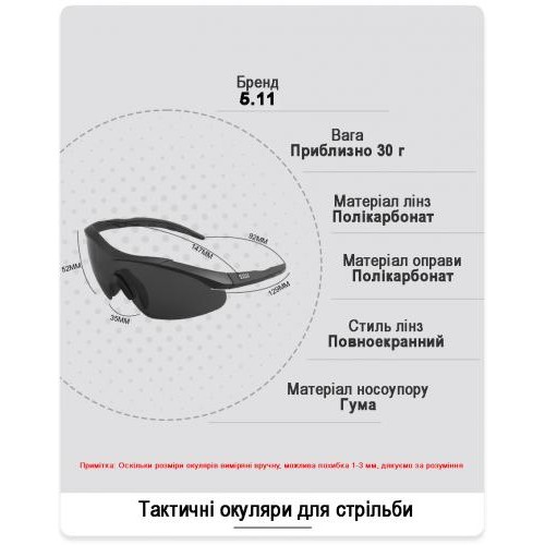 Тактичні окуляри 5.11 Tactical Aileron Shield з 4 лінзами оправа оливкова з поляризацією Тактичні окуляри 5.11 Tactical Aileron Shield з 4 лінзами оправа оливкова з поляризацією