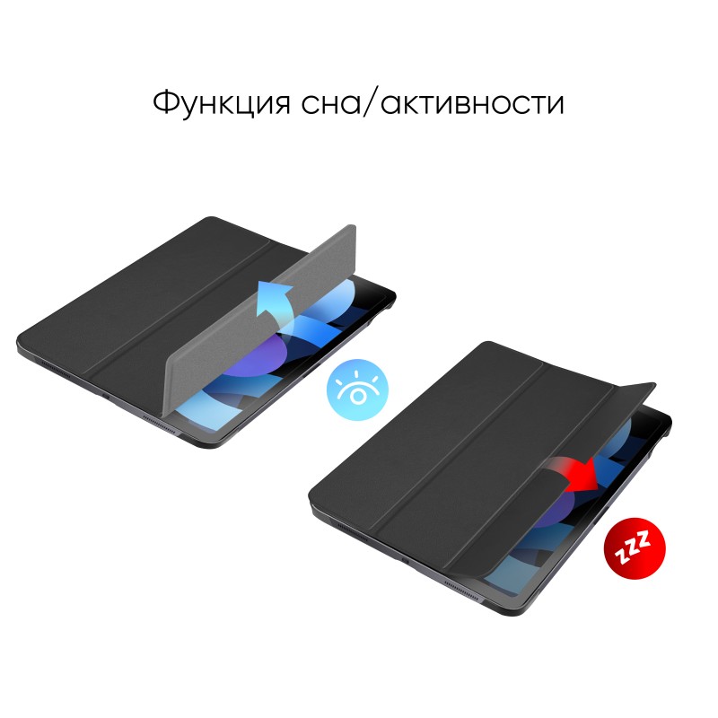 Чохол AIRON Premium для iPad Air 4 10.9 2020 із захисною плівкою та серветкою Black