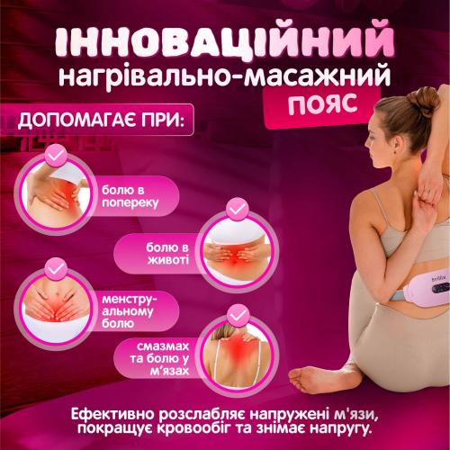 Електрогрілка масажна Brillix для живота шиї попереку від спазмів Рожевий (WPB01-Pink)