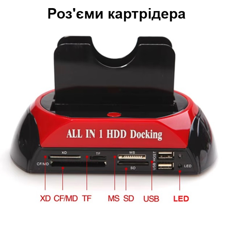 Док станція для HDD - зовнішня кишеня для жорстких дисків 2,5 - 3,5 дюйми з кардрідером Kkmoon 875