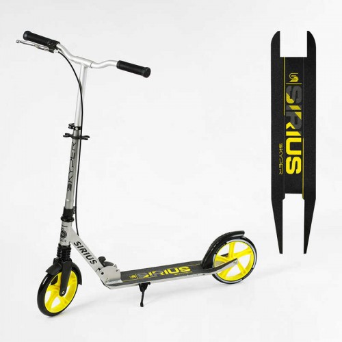 Самокат двоколісний Skyper Sirius колеса PU 200 мм 1 амортизатор ручне гальмо Gray and yellow (134356)
