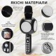 Бездротовий караоке мікрофон Magic Karaoke YS-90 Pro Black