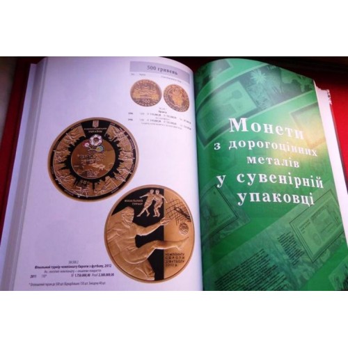 Каталог Mine Монети України 1992-2022 Максим Загреба з цінами редакція 2023 р 18-те видання 240х170 мм Різнокольоровий (hub_p1p8sq) в інтернет супермаркеті PbayMarket!